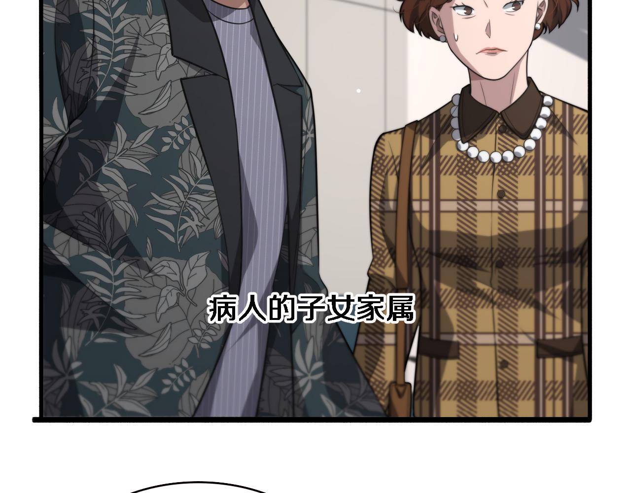 第169话 这笑几个意思？43