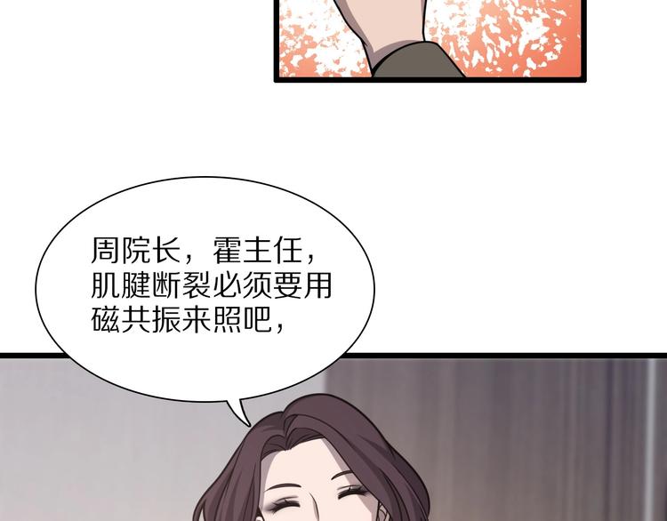 第28话 核磁共振30