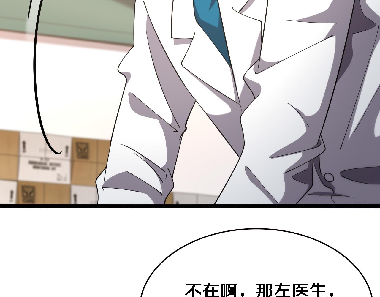 第157话 左慈典与保险箱43