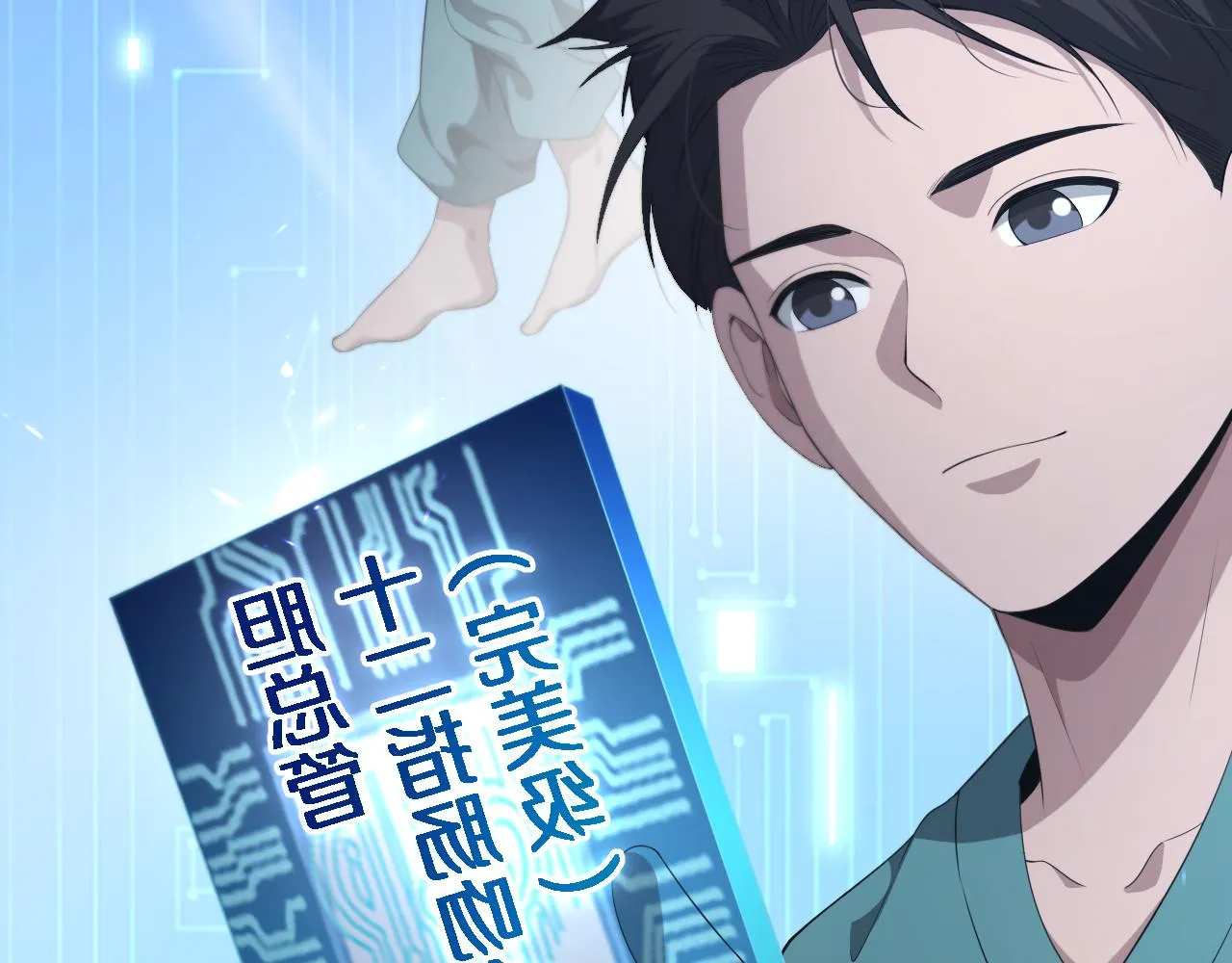 第227话 压不住，得捧！74
