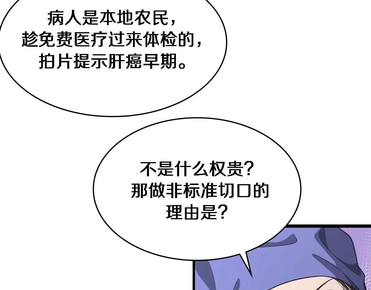 第246话 严重失态6