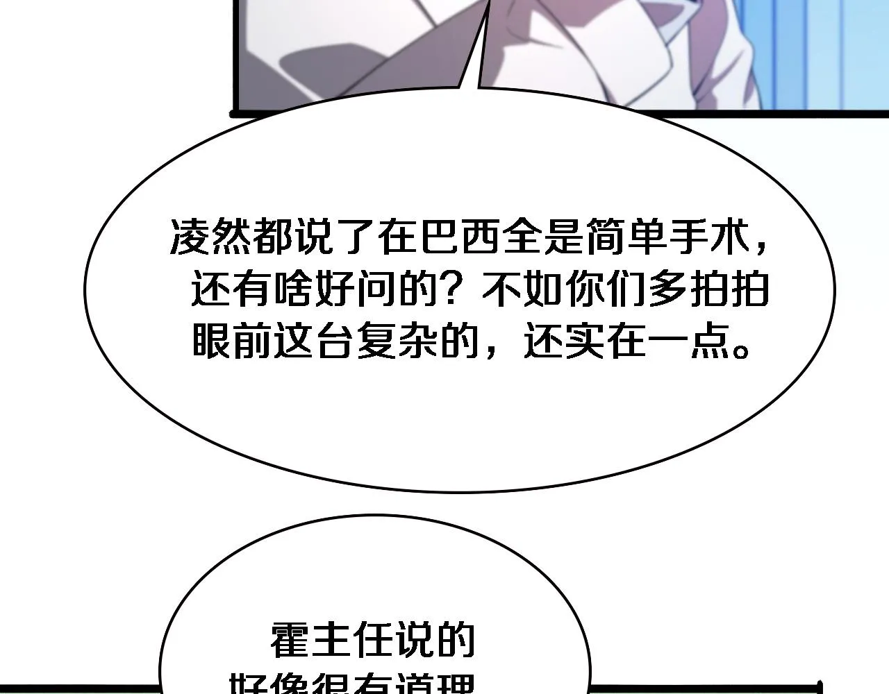第224话 7天如何到2天半？31