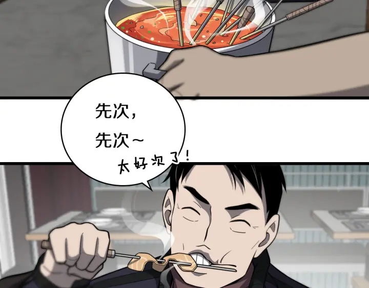 第43话 徒手止血2.0（上）32