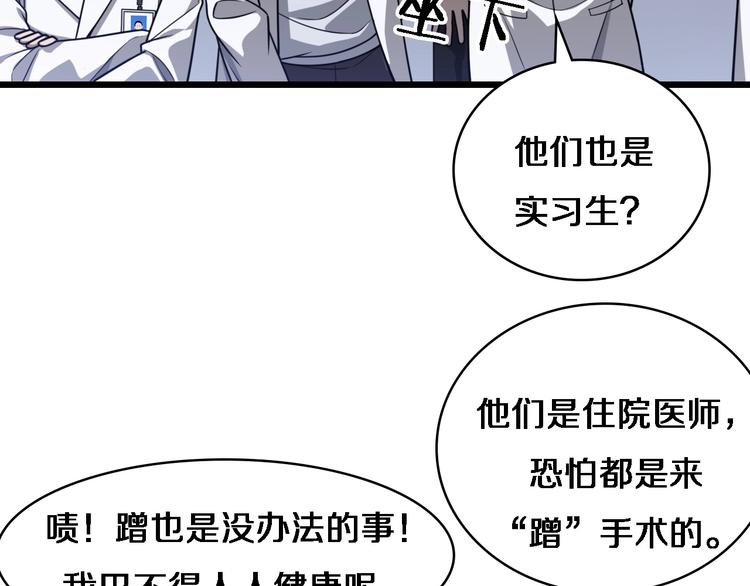 第4话 去急诊16
