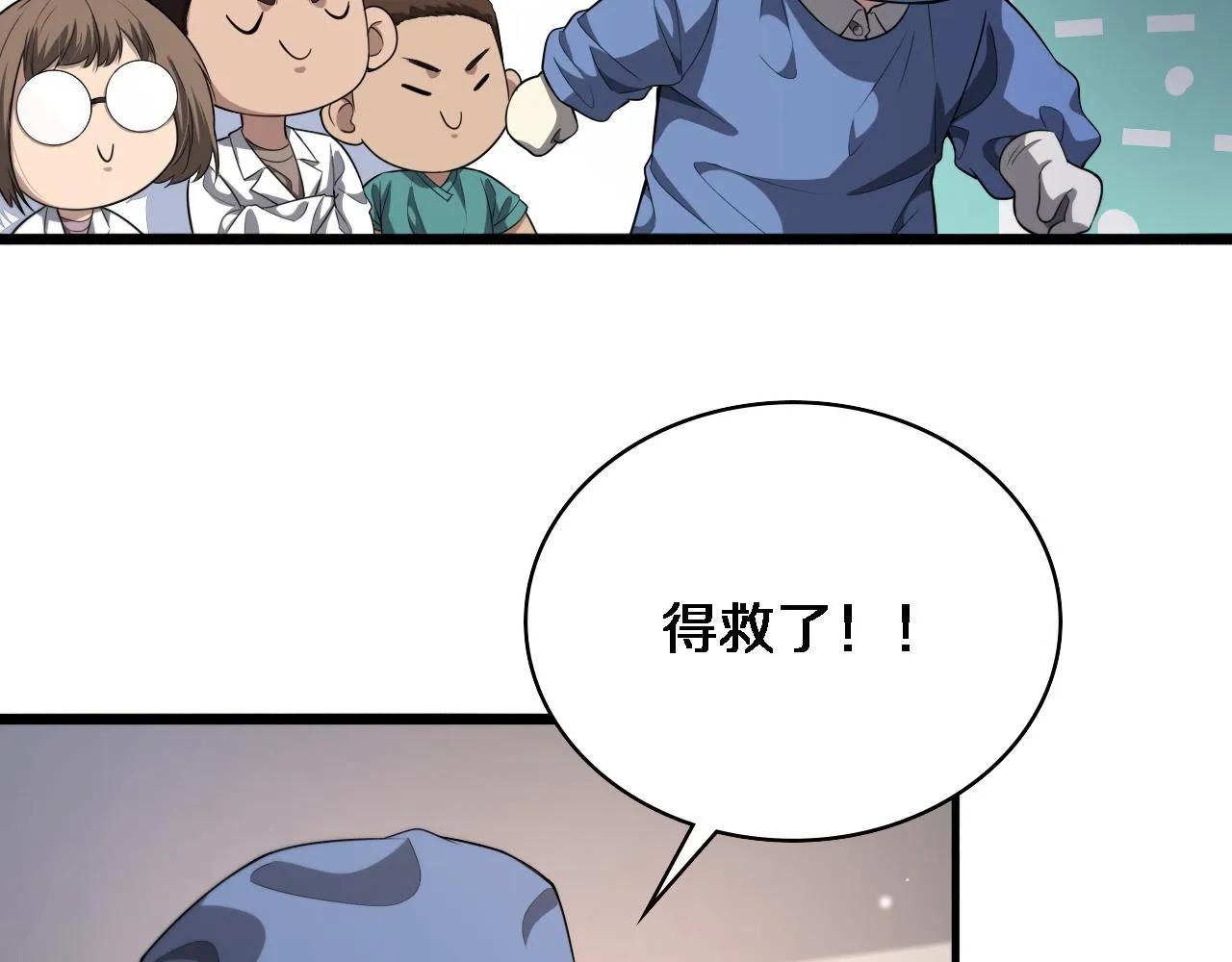 第231话 真的救世主！66