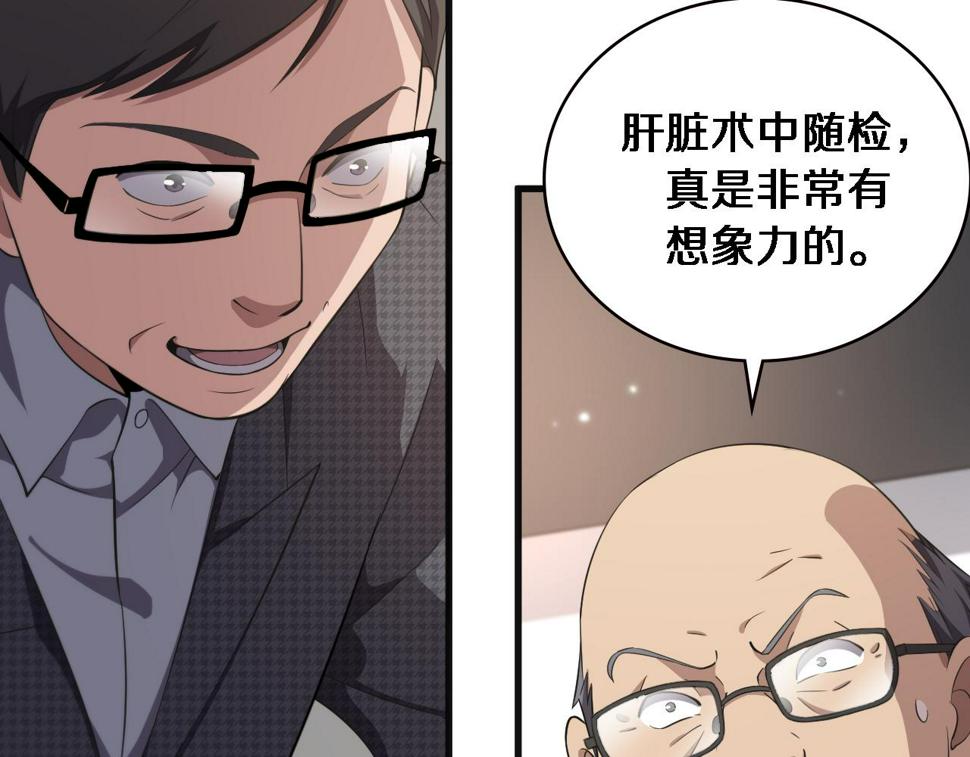 第203话 我要给你投票45