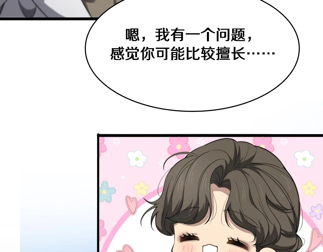 第250话 我们家75