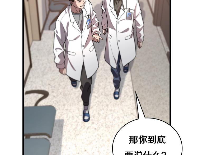 第29话 破囊病人到了87