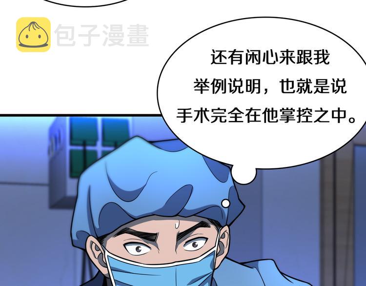第49话 意外的情况10