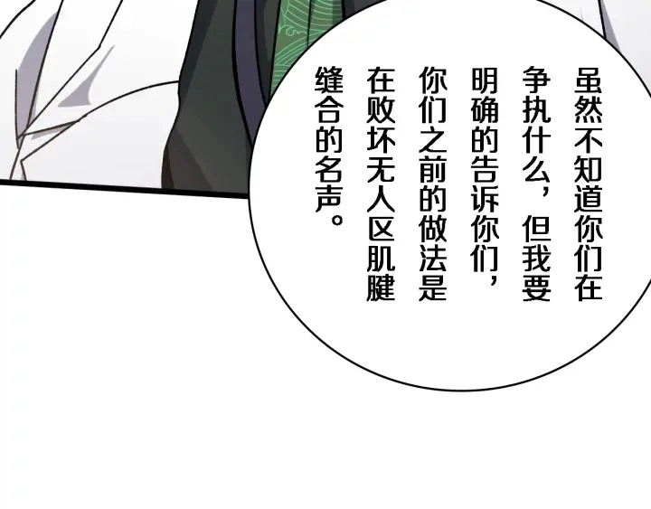 第39话 桥本的游戏8