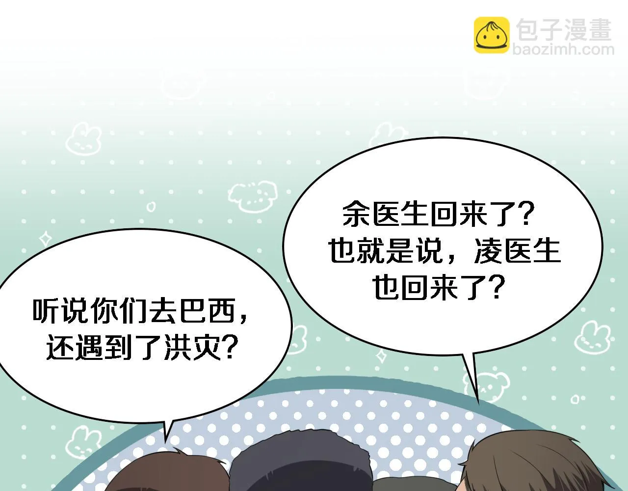 第223话 庆功会52