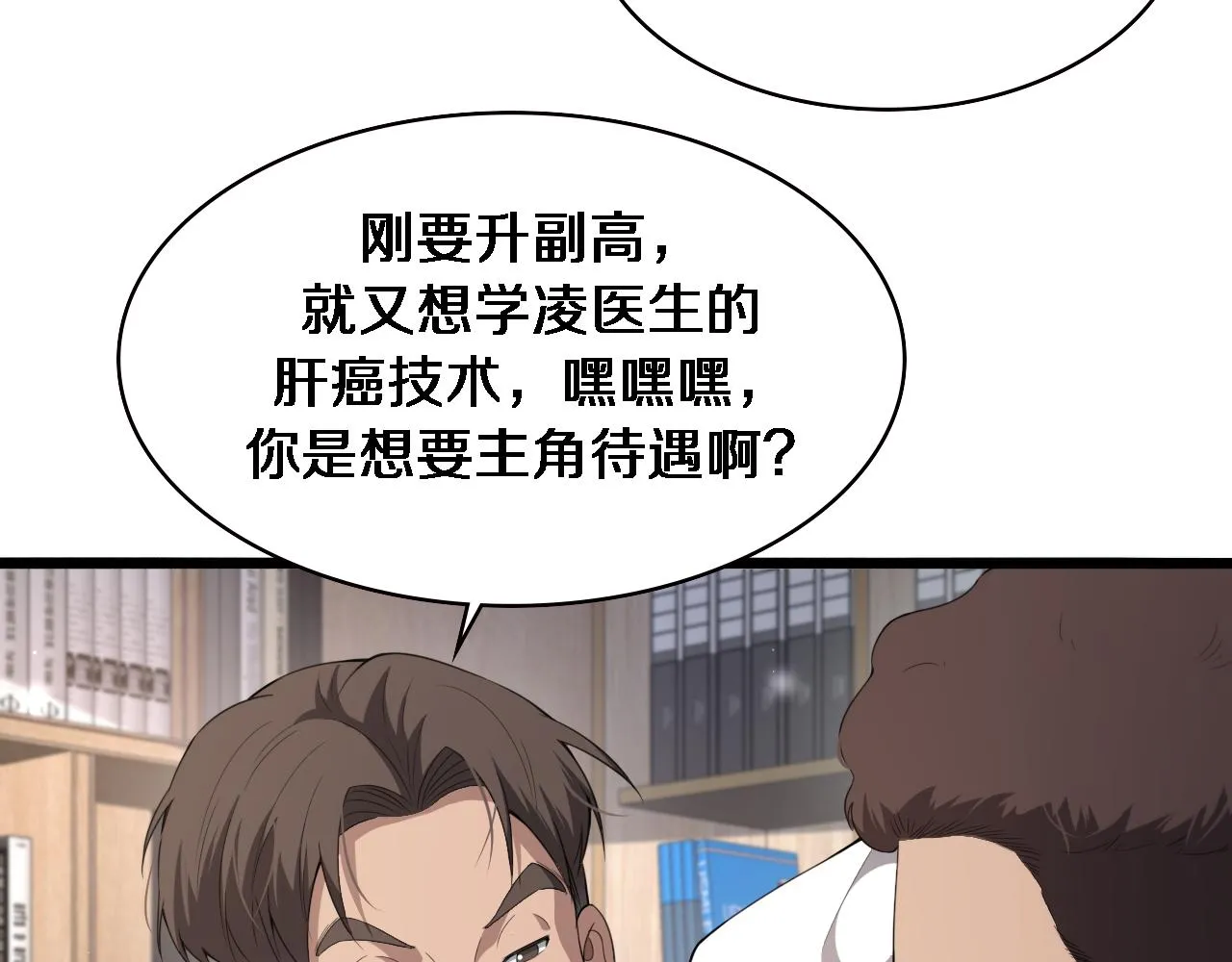 第230话 我们的命不是命？56