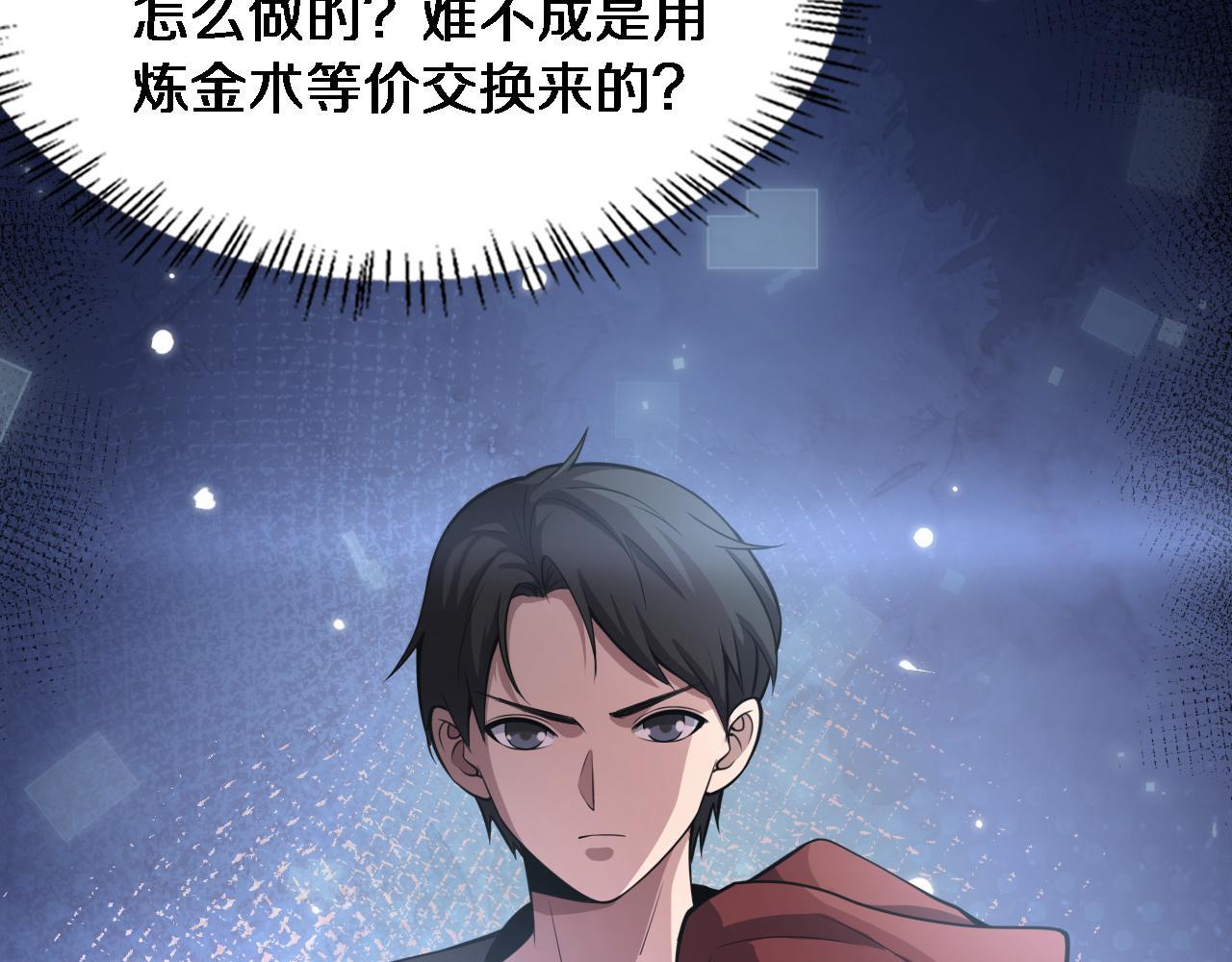 第178话 恰恰好47