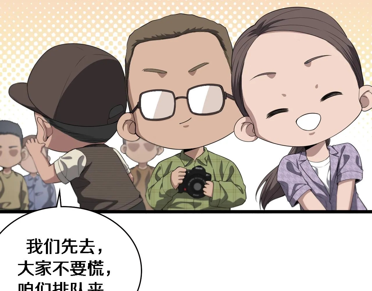 第223话 庆功会94