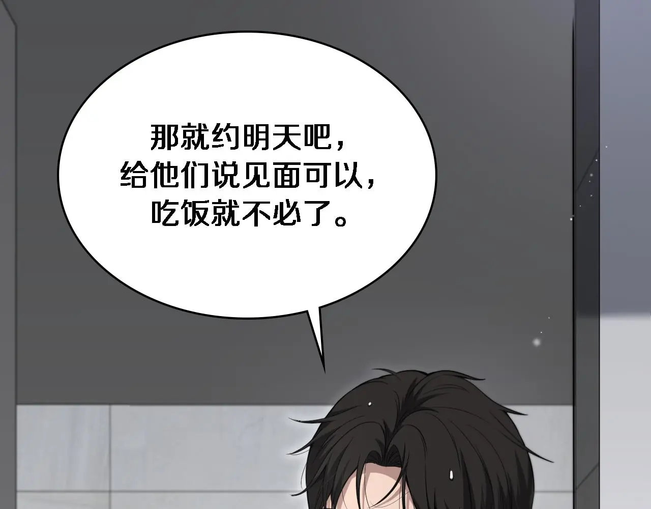 第252话 再混乱也不怕13