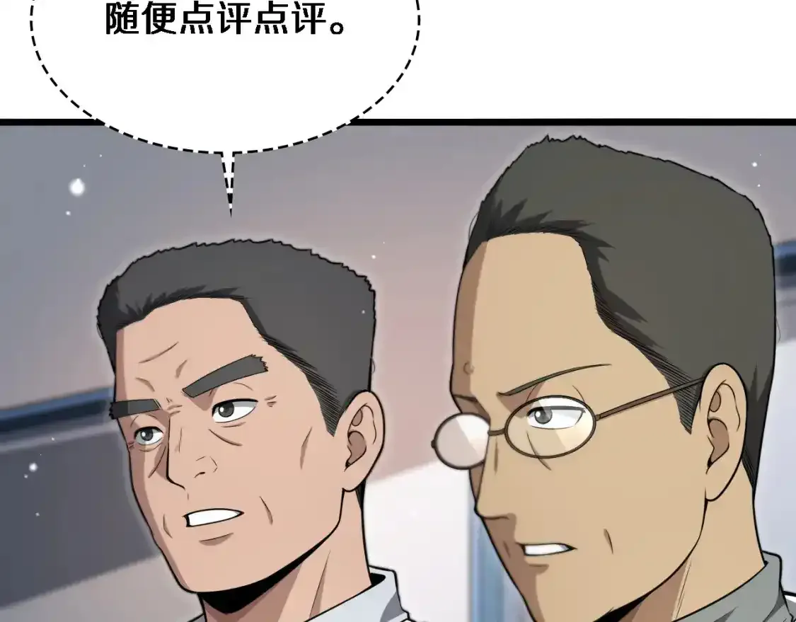 第266话 卤医生的爱情38