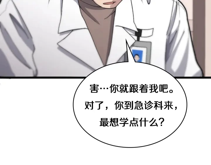 第68话 吕文斌与实习生100