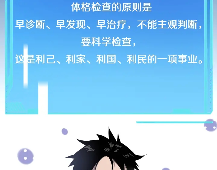 第34话 诊断学技能体检专精62