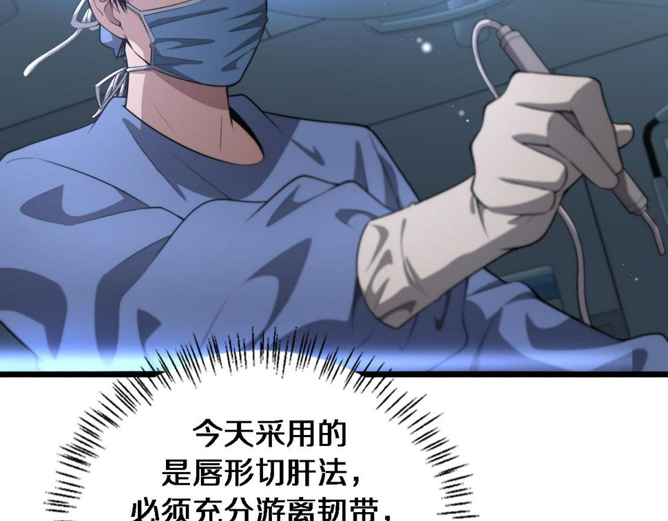 第196话 少切点就行？57