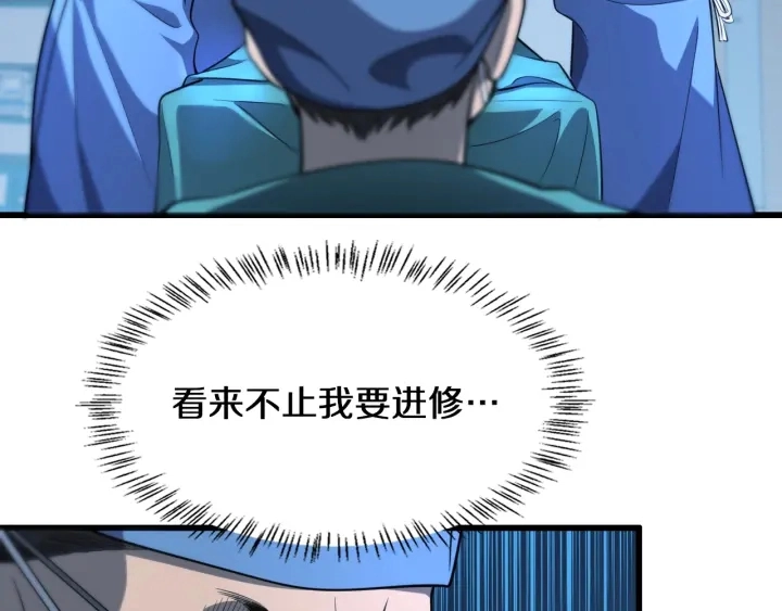 第41话 潘主任的觉悟108