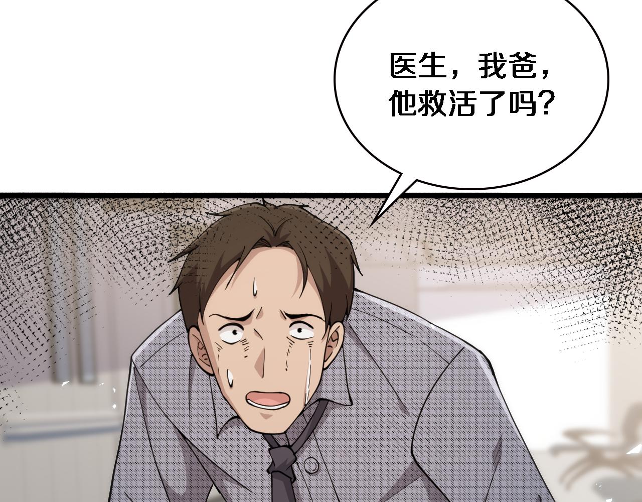 第148话 江山代有人才出57