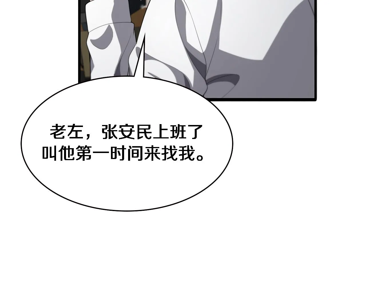 第227话 压不住，得捧！79