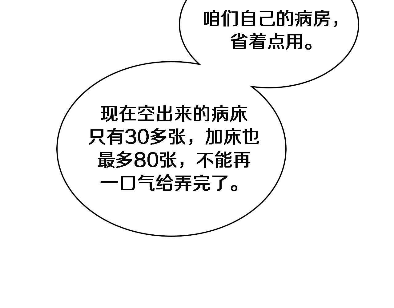 第96话 车到山前必有路35