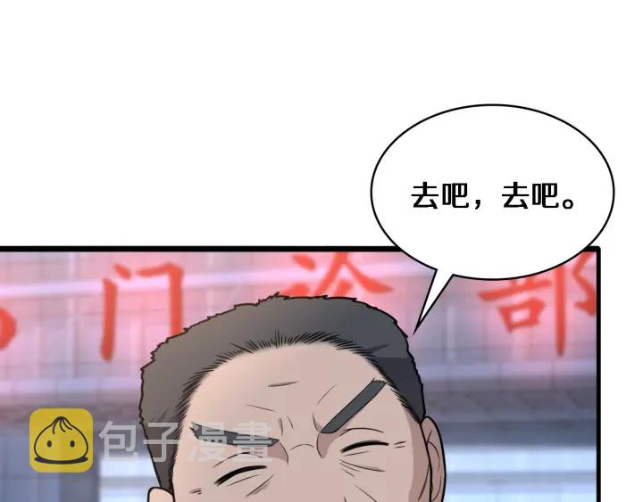 第60话 搞个大新闻38