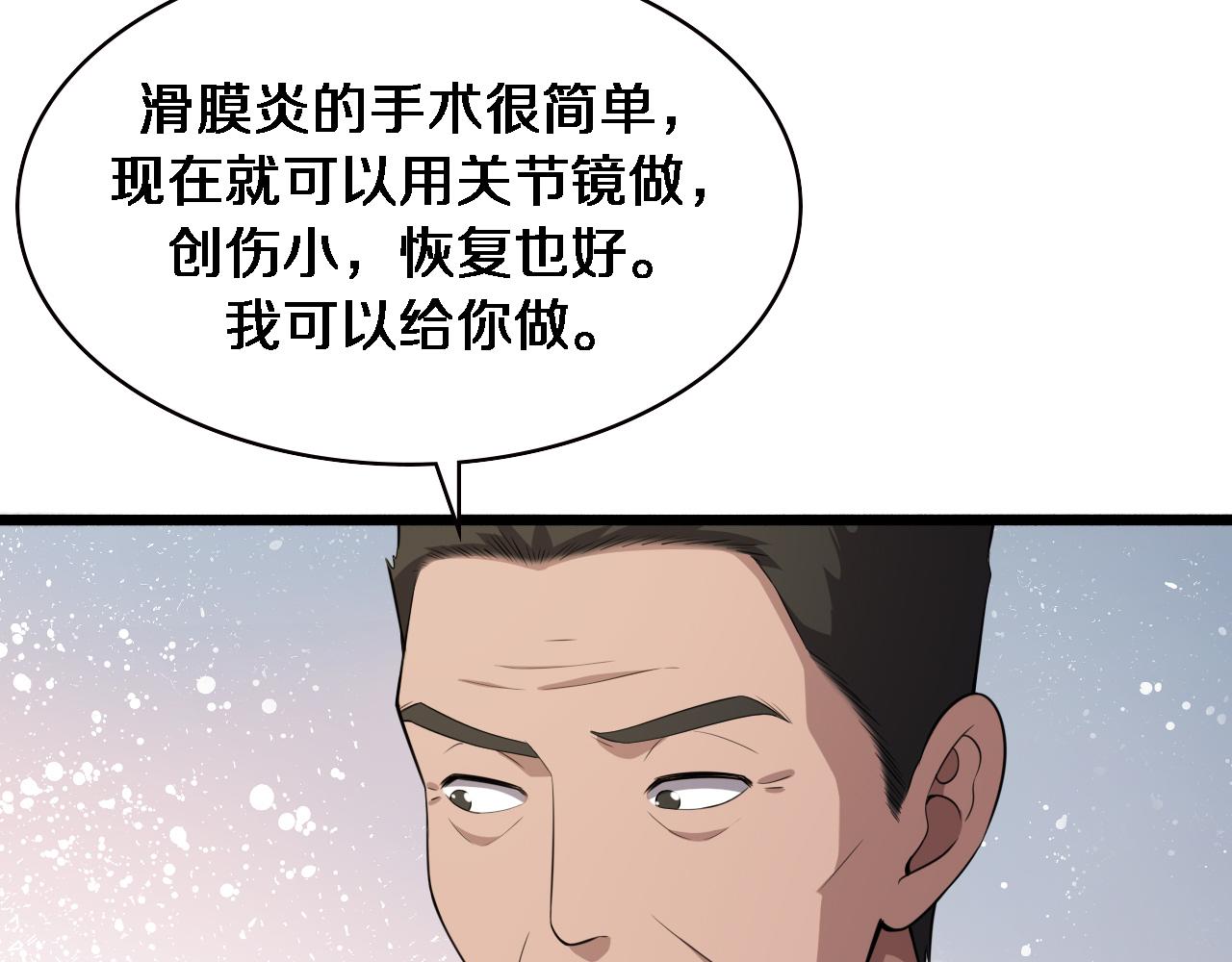 第188话 舍近求远？91