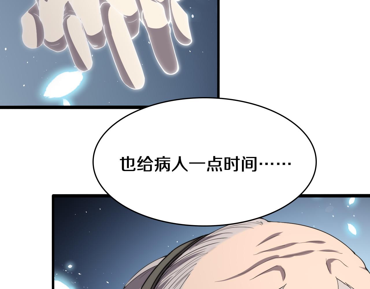 第139话 脾脏破裂患者18