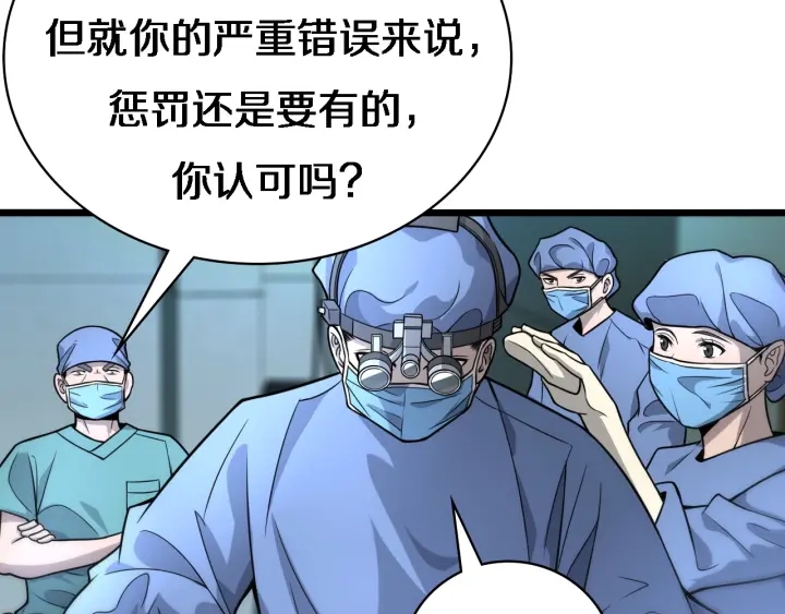第23话 热泪盈眶69