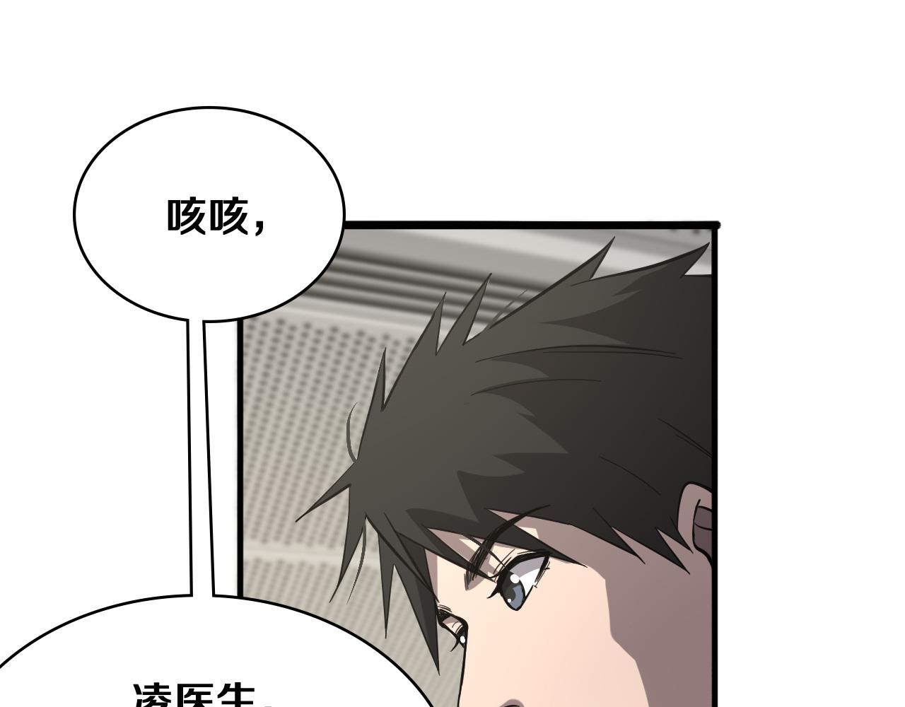 第121话 完全不一样38