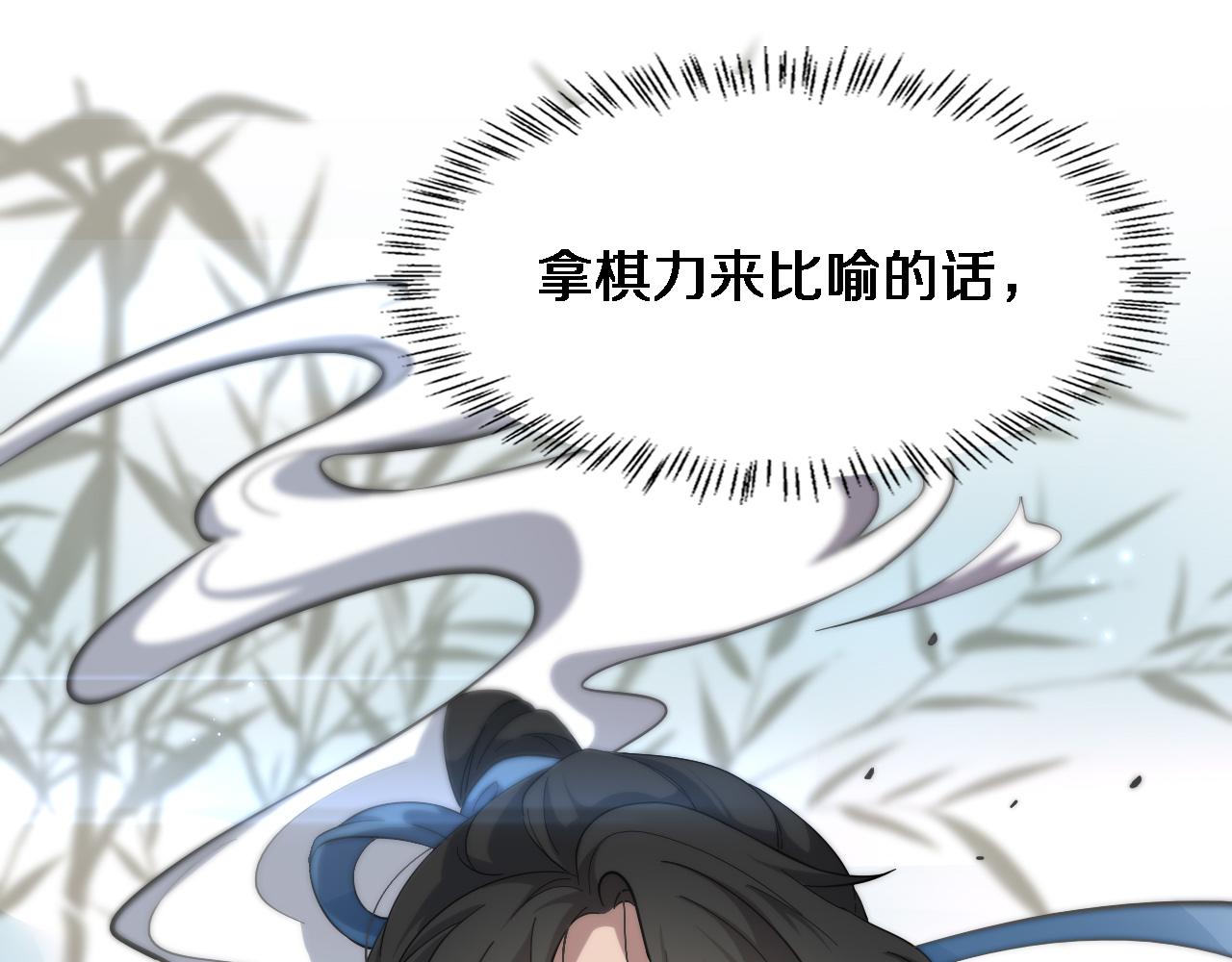 第155话 “棋圣”凌然36