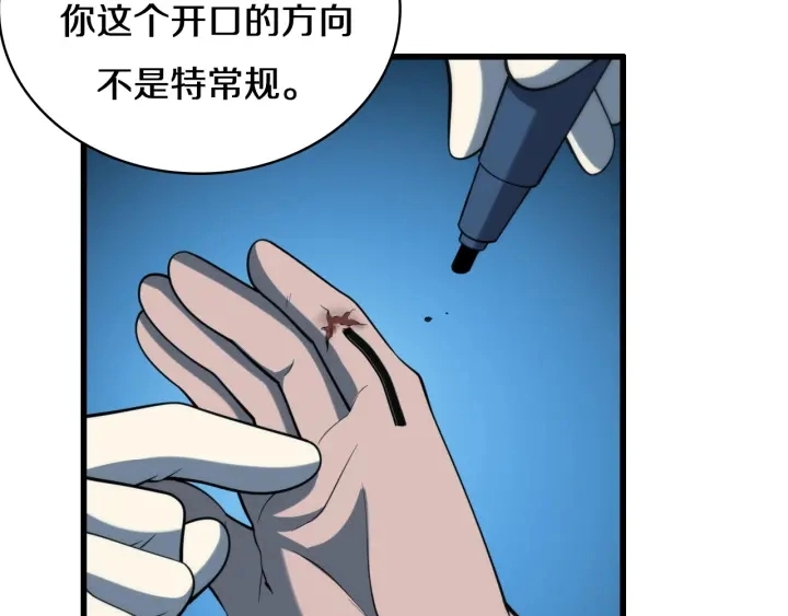 第46章 半个透视眼97