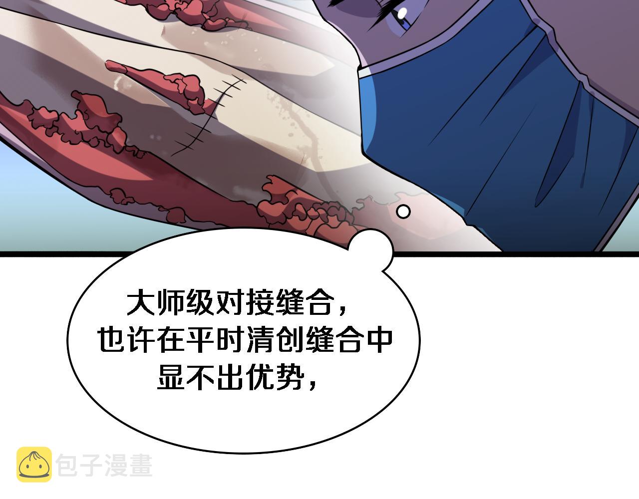 第83话 难度相当的×1019