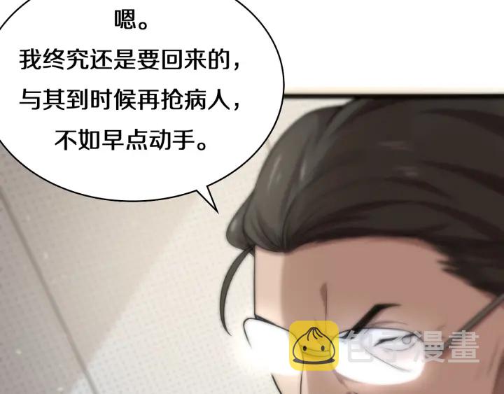 第41话 潘主任的觉悟44