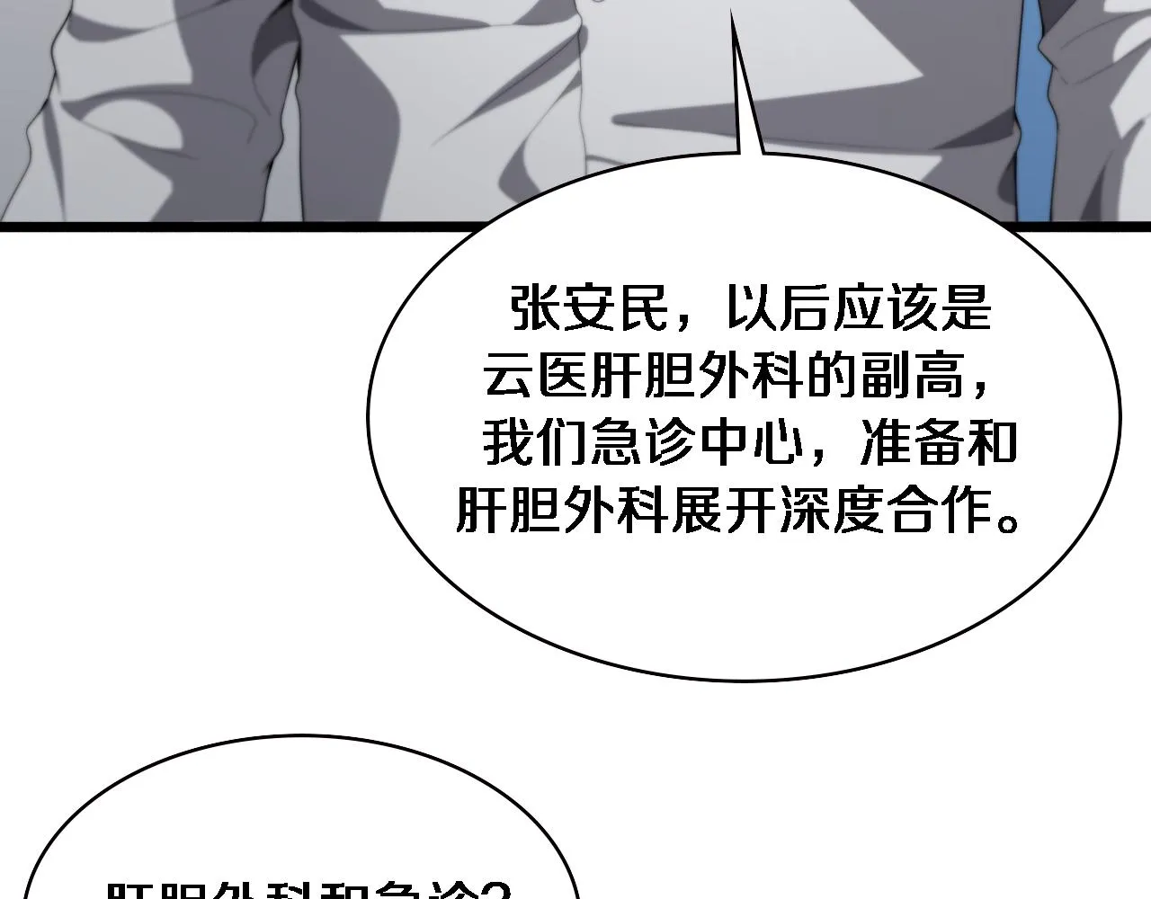 第229话 成为副高！38