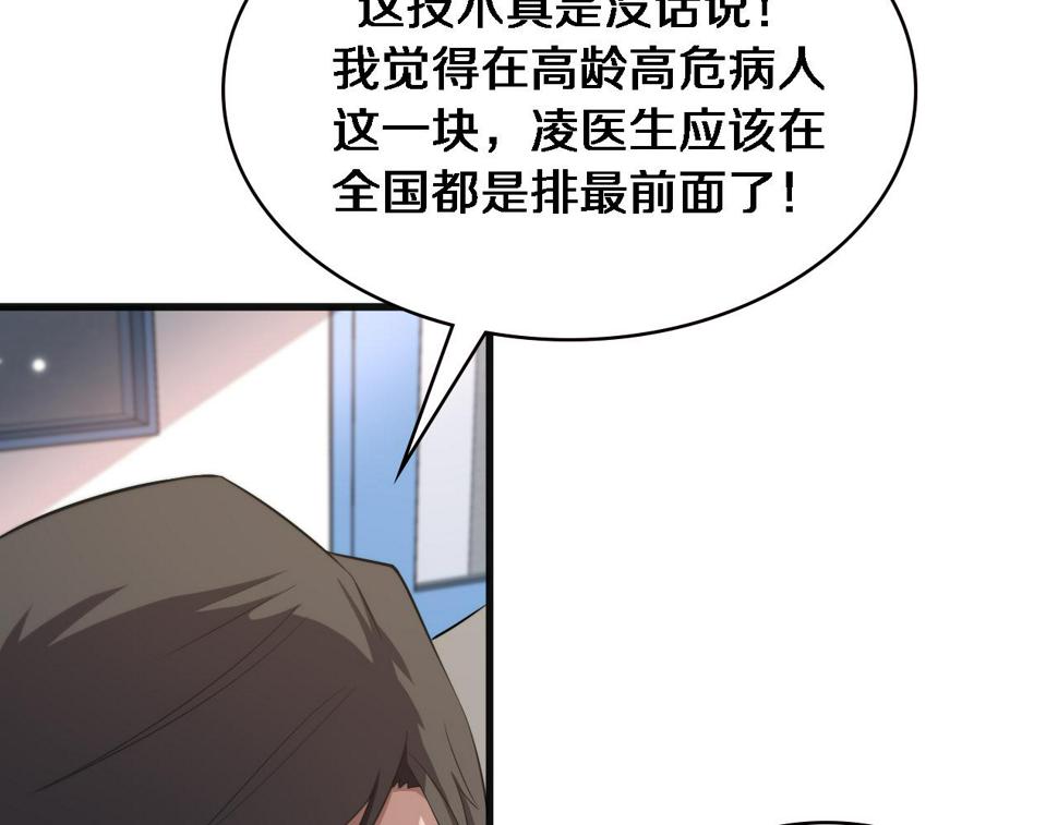 第203话 我要给你投票44