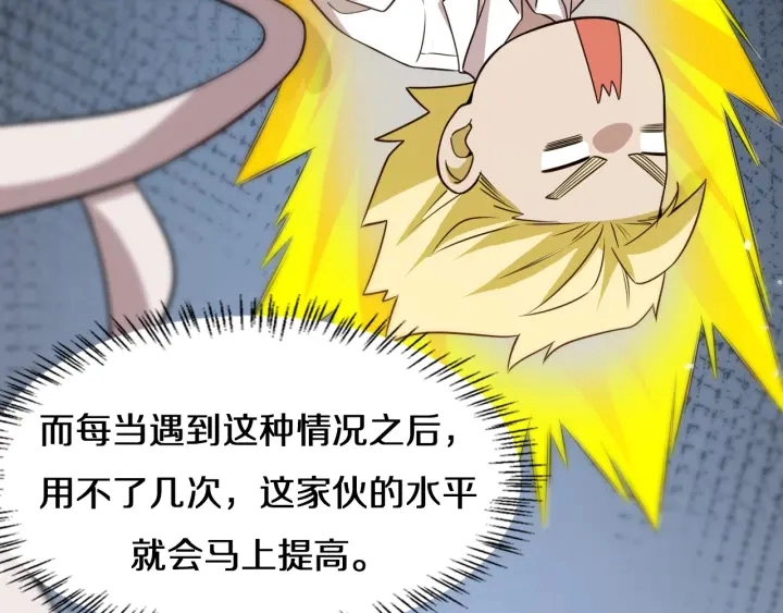 第41话 潘主任的觉悟17