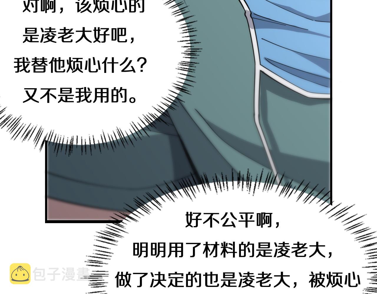 第75话 你是哪位？11