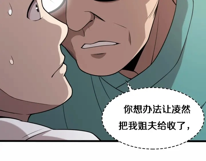 第53话 过山车般的体验35