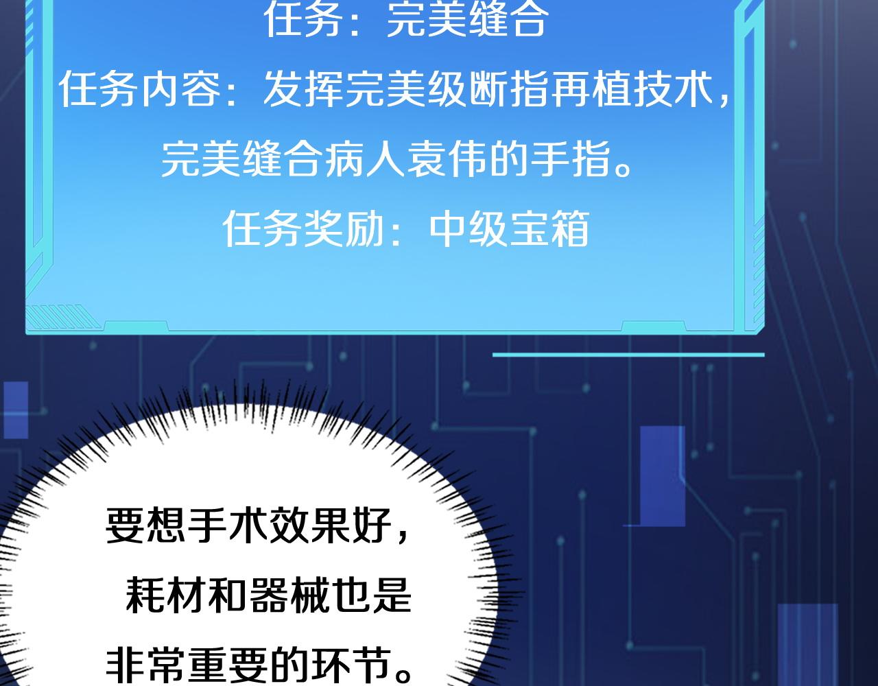 第74话 巧妙的试用37