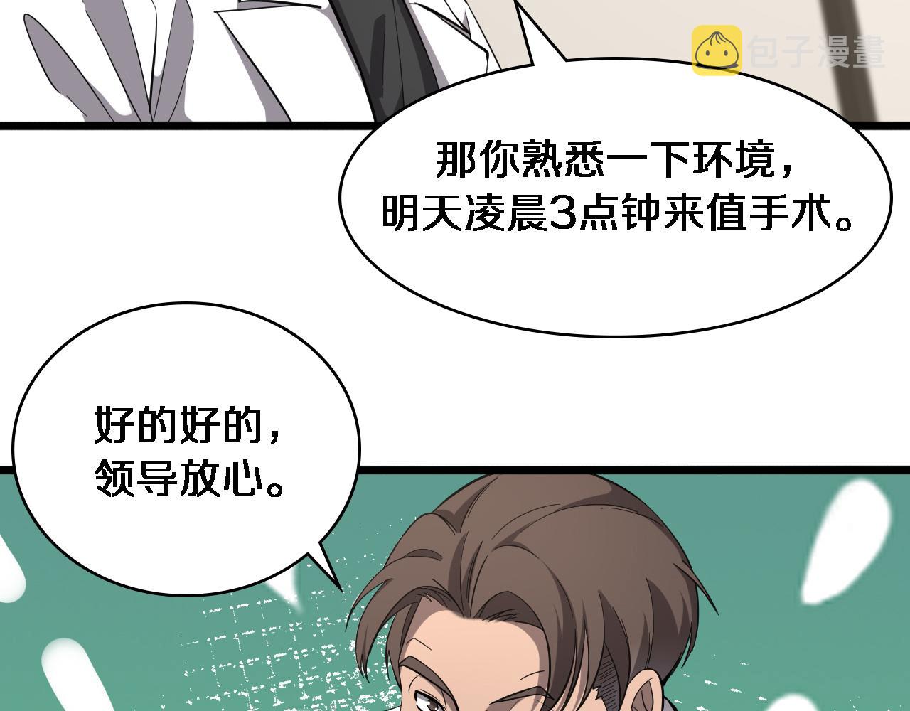 第119话 难以理解的世界12