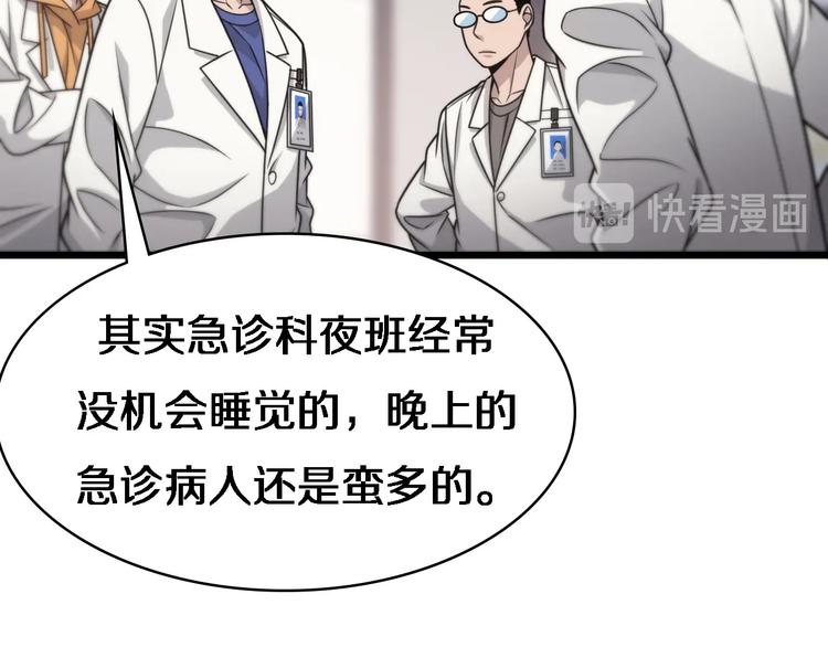 第19话 值夜班28