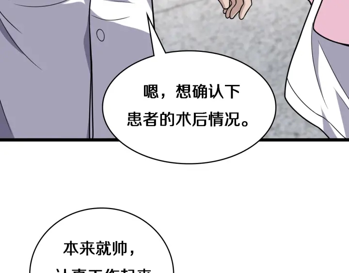 第60话 搞个大新闻48