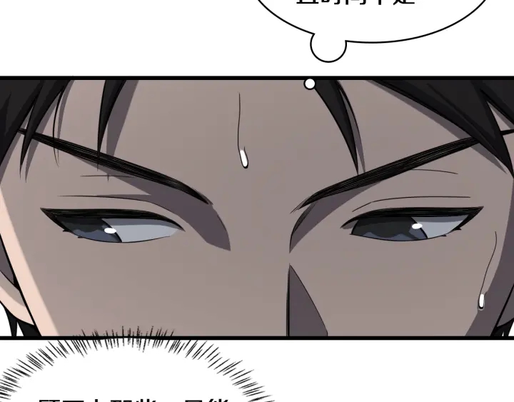 第45话 徒手止血奖励入手6