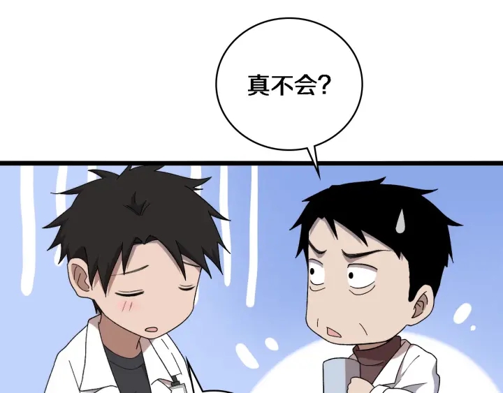 第65话 周医生的建议74