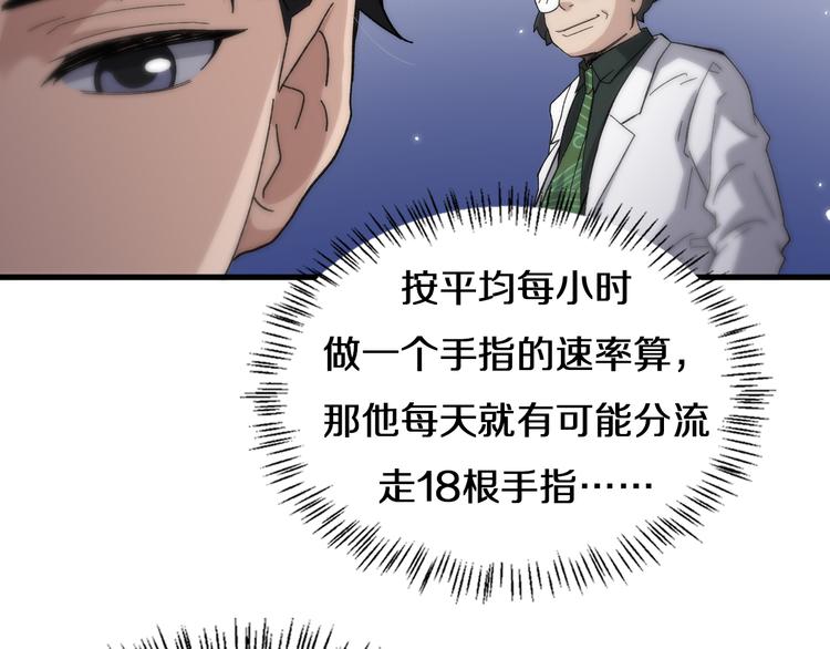 第51话 最后的狂欢？15