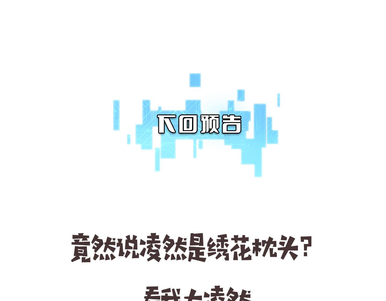 第187话 义诊104