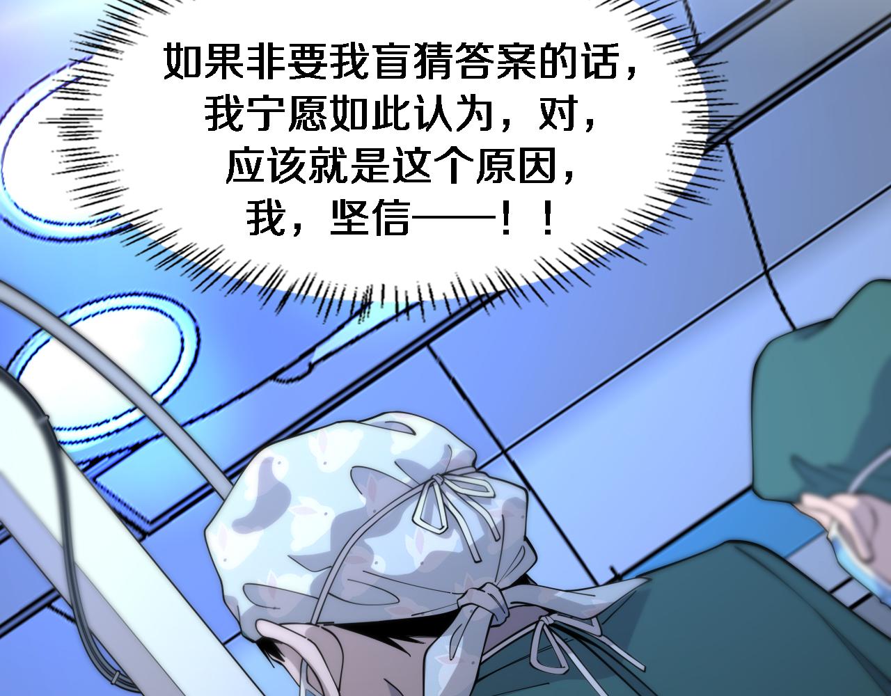 第88话 备用通路74